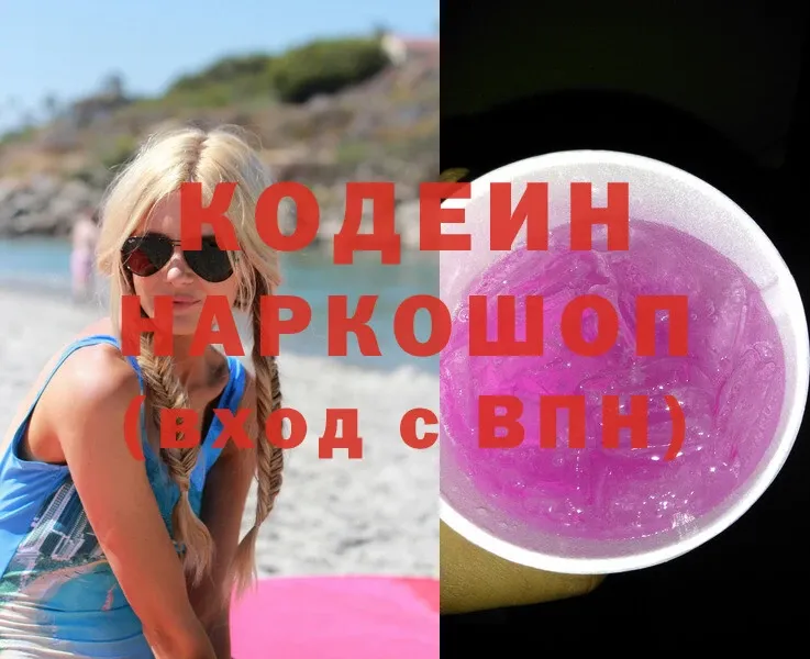 маркетплейс формула  Ак-Довурак  Кодеиновый сироп Lean Purple Drank  MEGA ССЫЛКА 