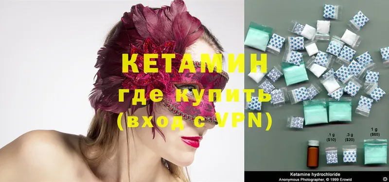 КЕТАМИН ketamine  ОМГ ОМГ онион  Ак-Довурак 