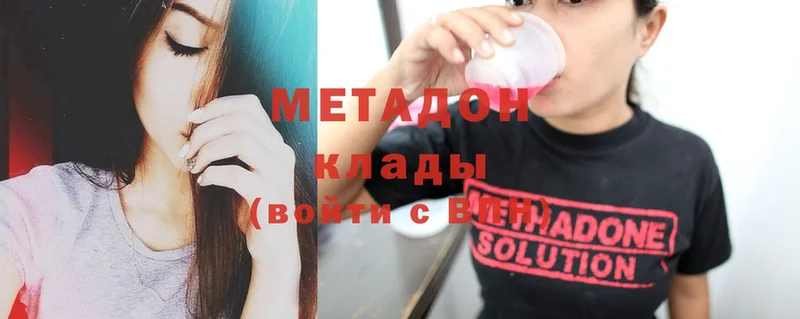 Метадон methadone  наркошоп  Ак-Довурак 